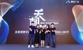 開啟手機營銷3.0時代 騰訊廣告發布“天機”營銷模型，驅動軟件生態增長新范式