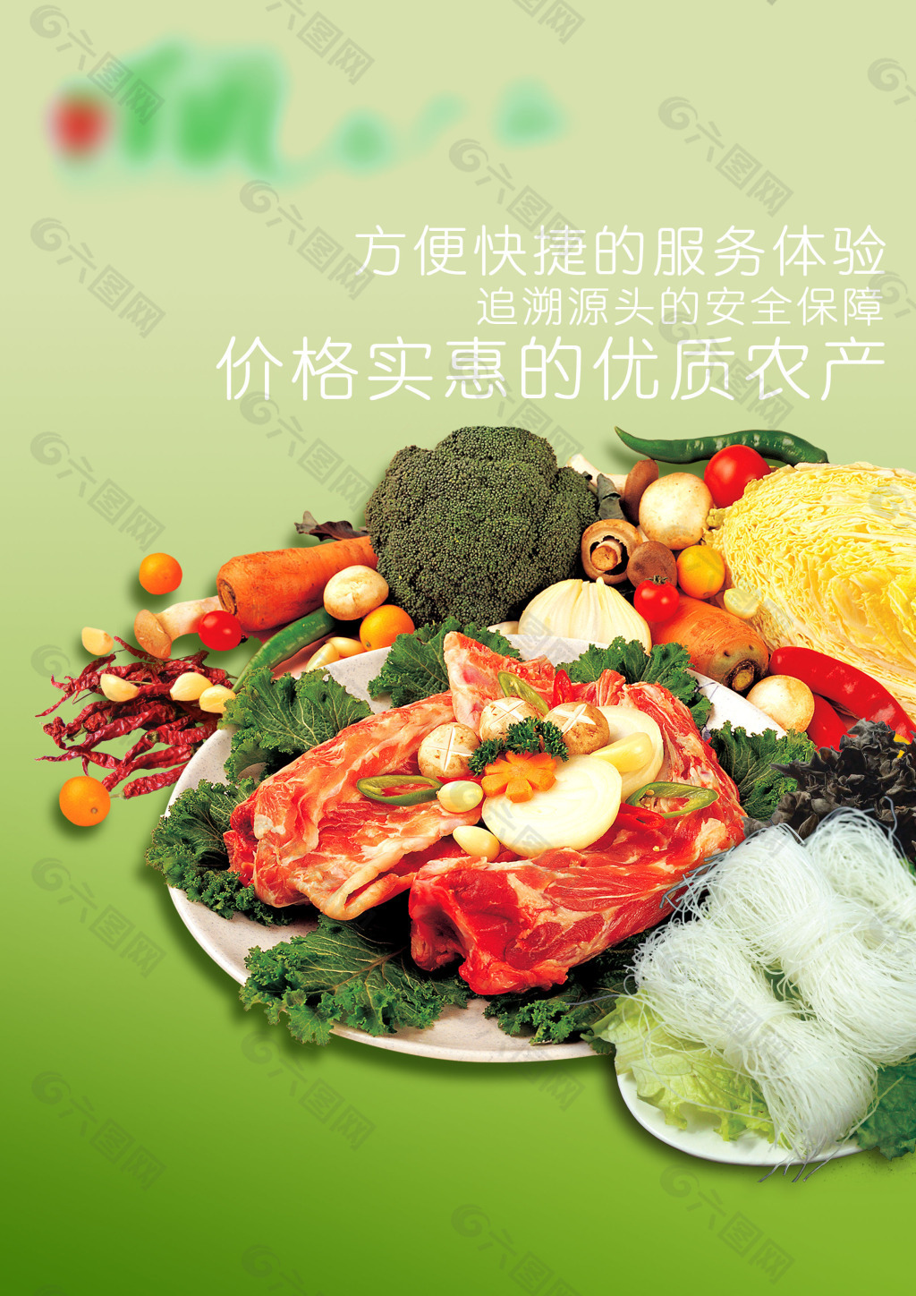 土地的詩篇 一幅農副產品的自然畫卷